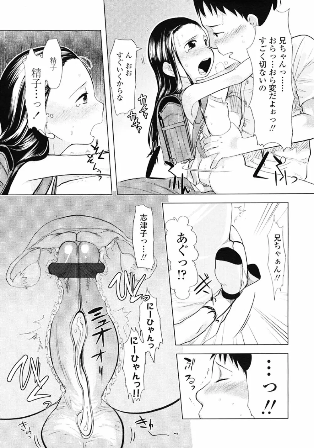 COMIC LO 2007年1月号 Vol.34 Page.149