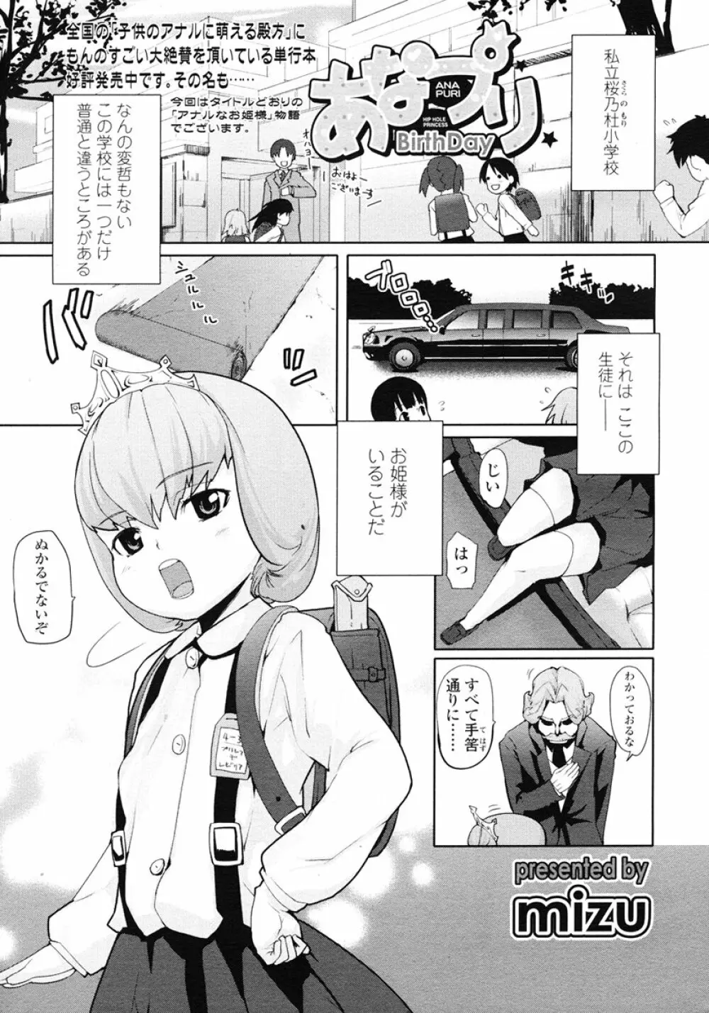 COMIC LO 2007年1月号 Vol.34 Page.157