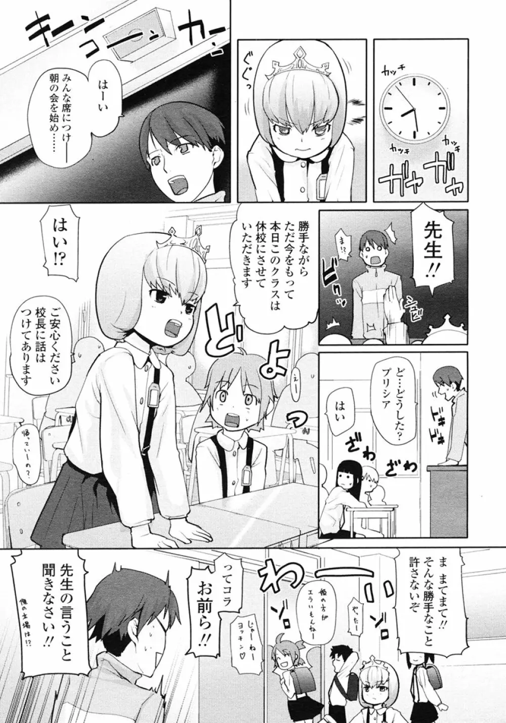 COMIC LO 2007年1月号 Vol.34 Page.159