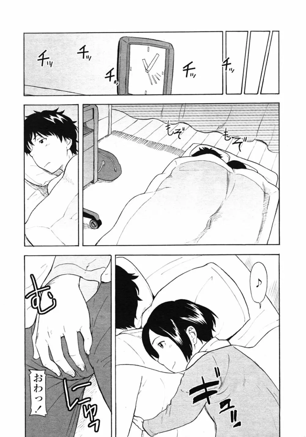 COMIC LO 2007年1月号 Vol.34 Page.17