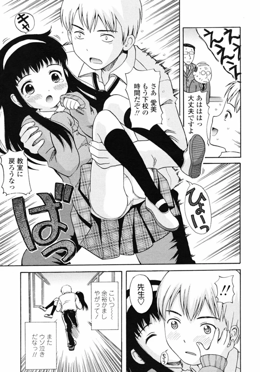 COMIC LO 2007年1月号 Vol.34 Page.177
