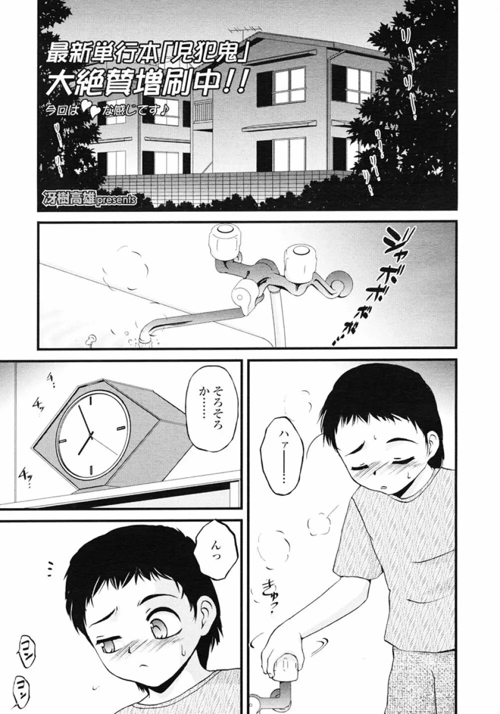 COMIC LO 2007年1月号 Vol.34 Page.193