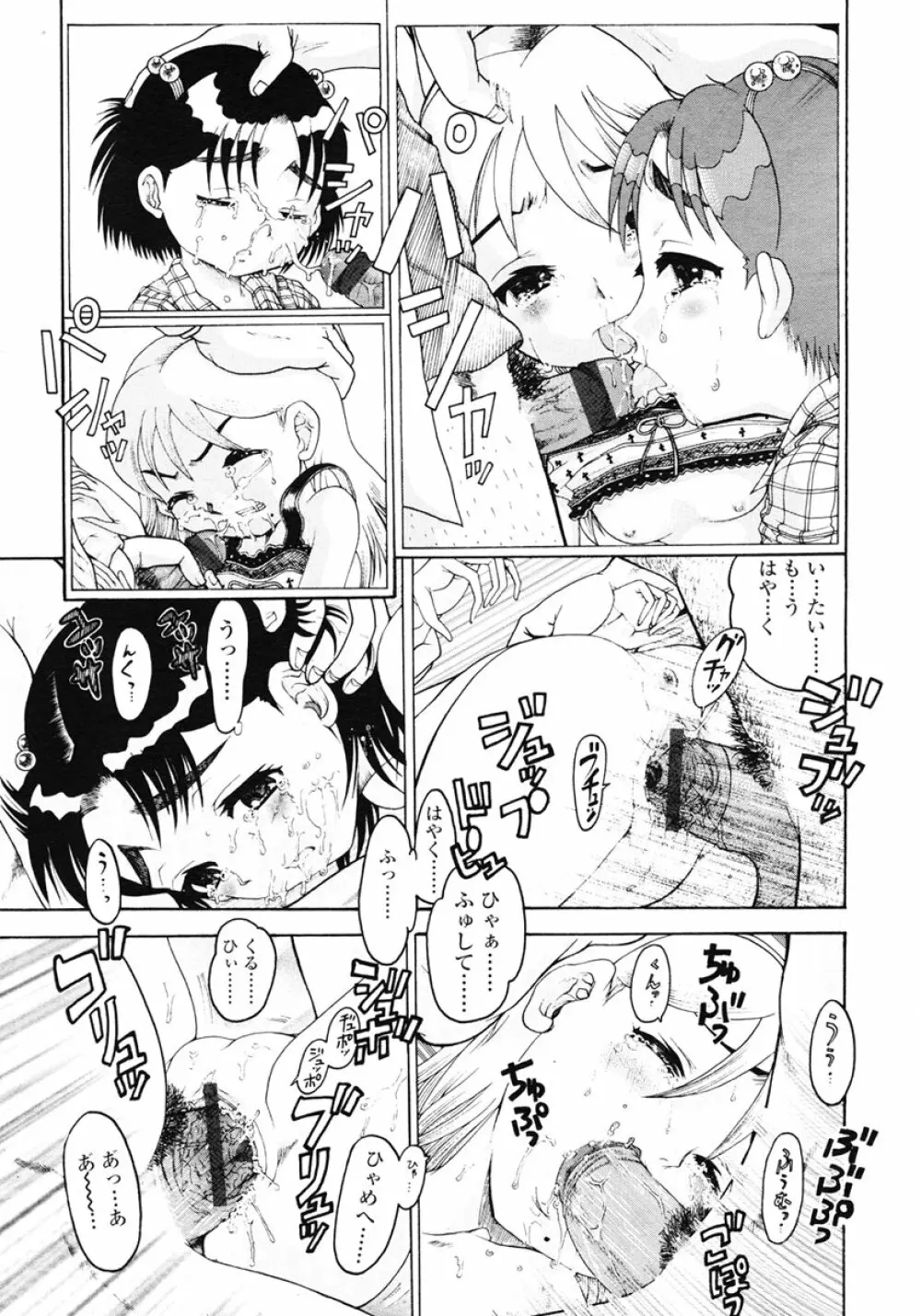 COMIC LO 2007年1月号 Vol.34 Page.227