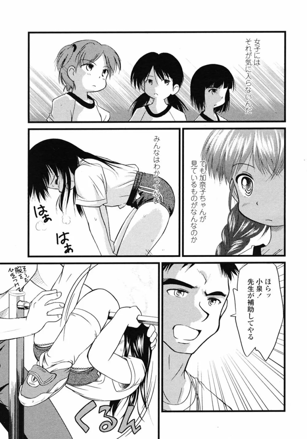 COMIC LO 2007年1月号 Vol.34 Page.233