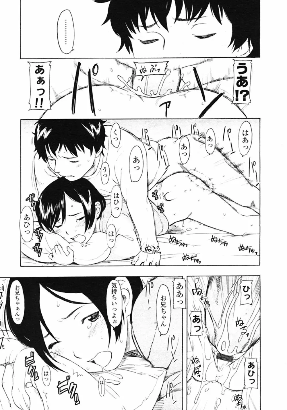 COMIC LO 2007年1月号 Vol.34 Page.25