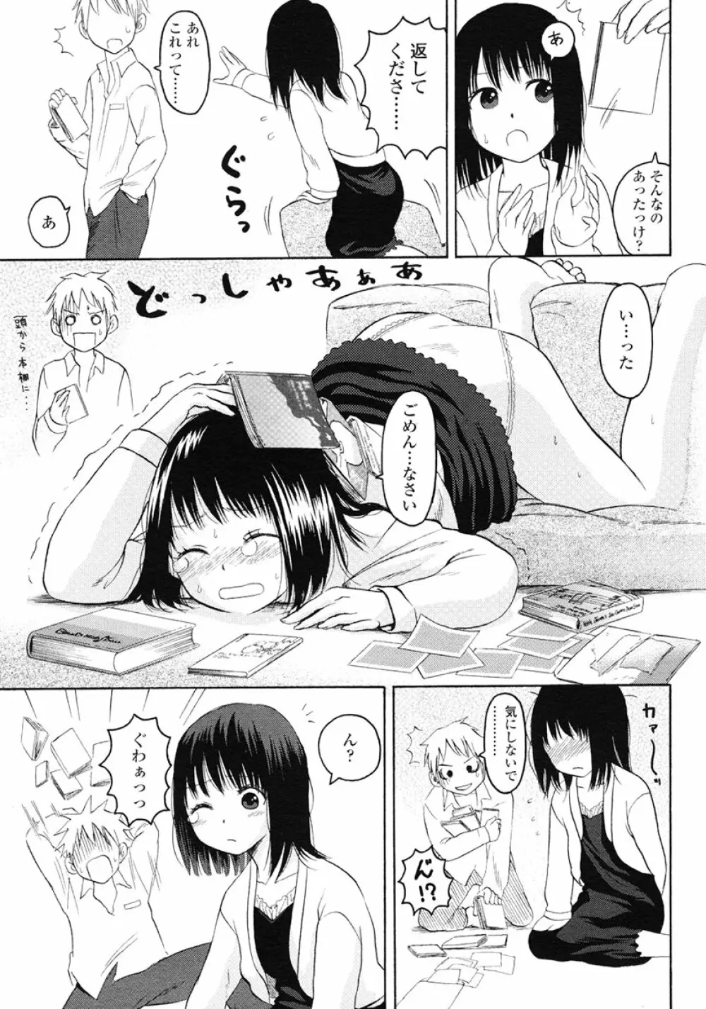 COMIC LO 2007年1月号 Vol.34 Page.269
