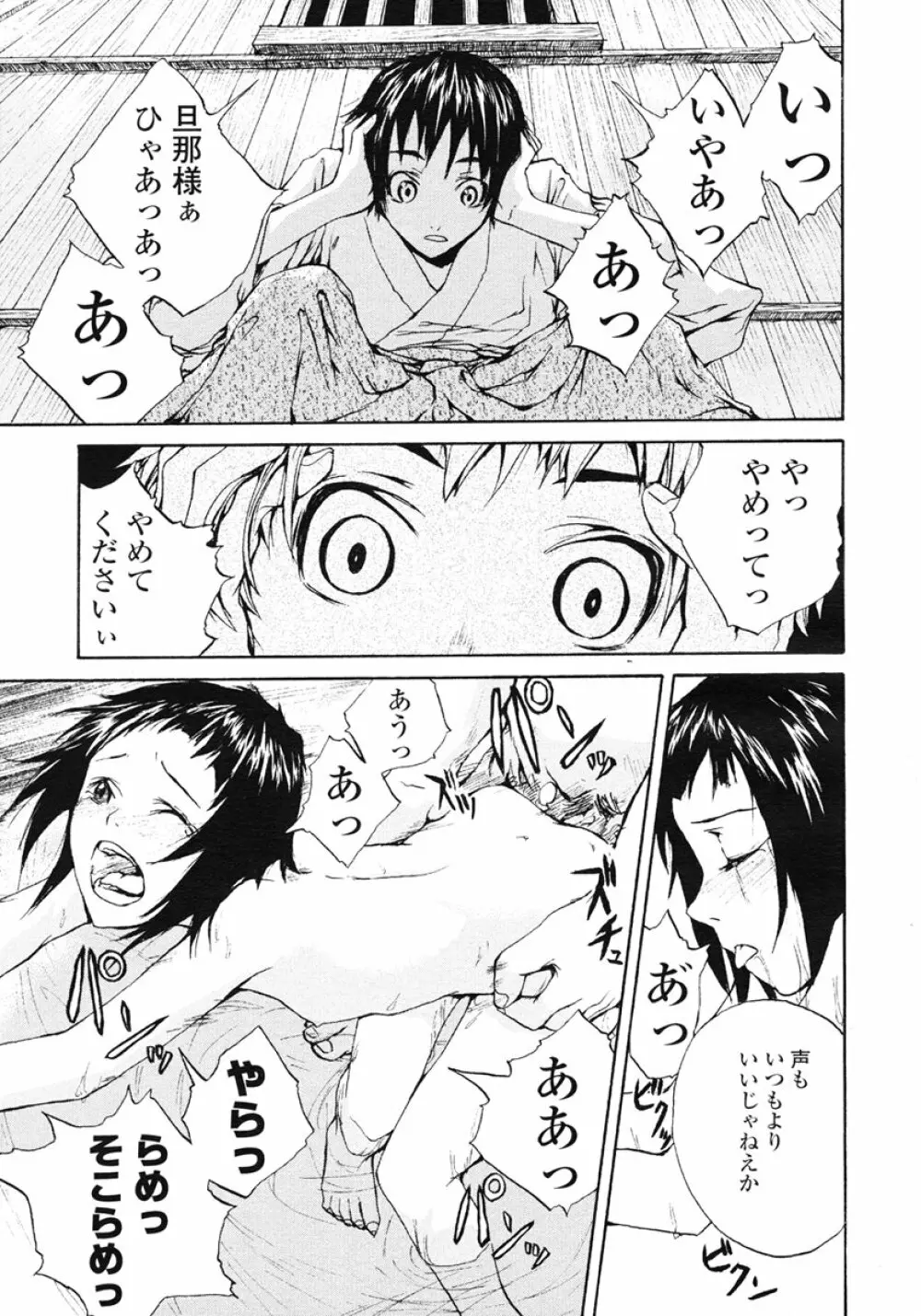 COMIC LO 2007年1月号 Vol.34 Page.49