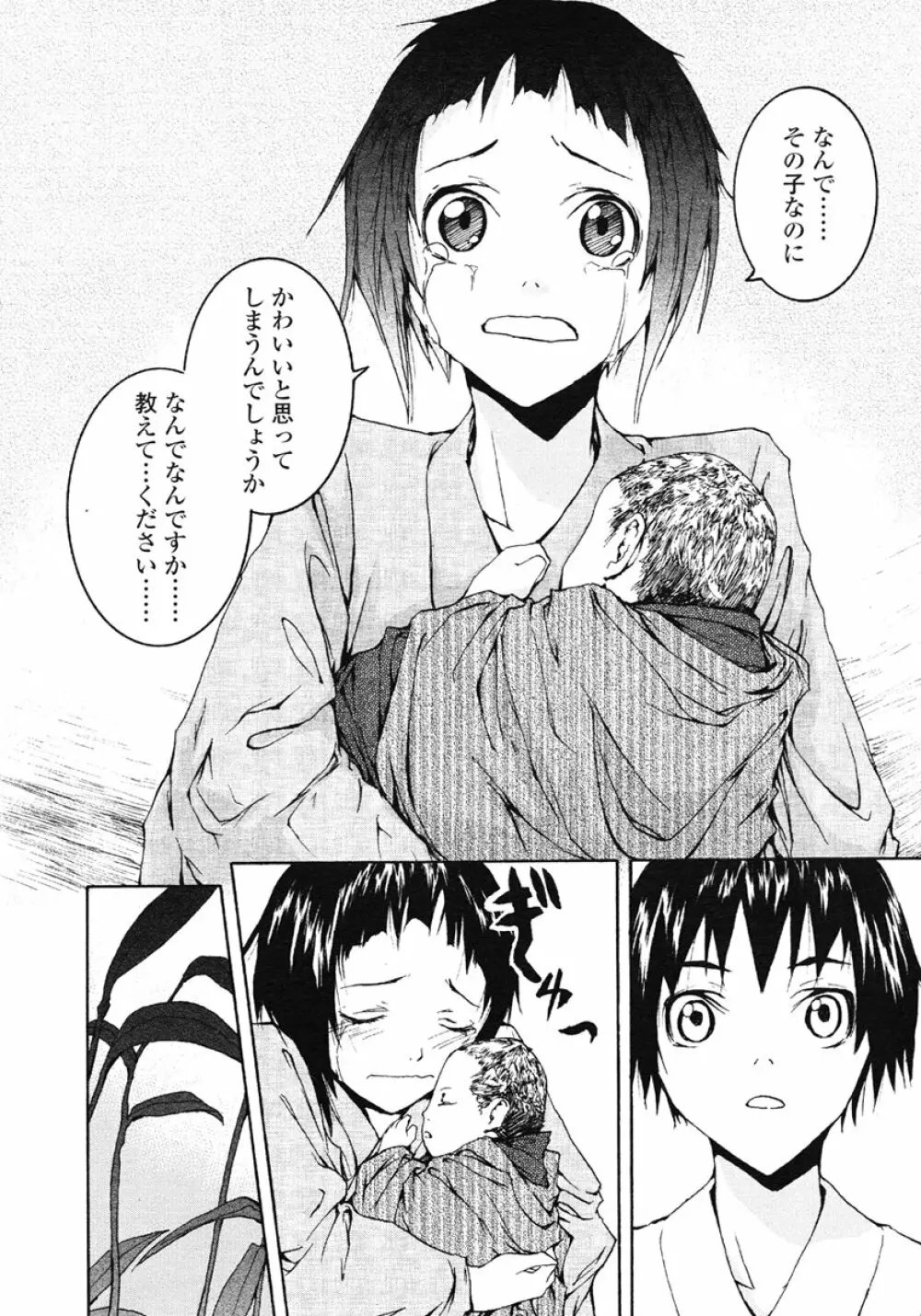 COMIC LO 2007年1月号 Vol.34 Page.56