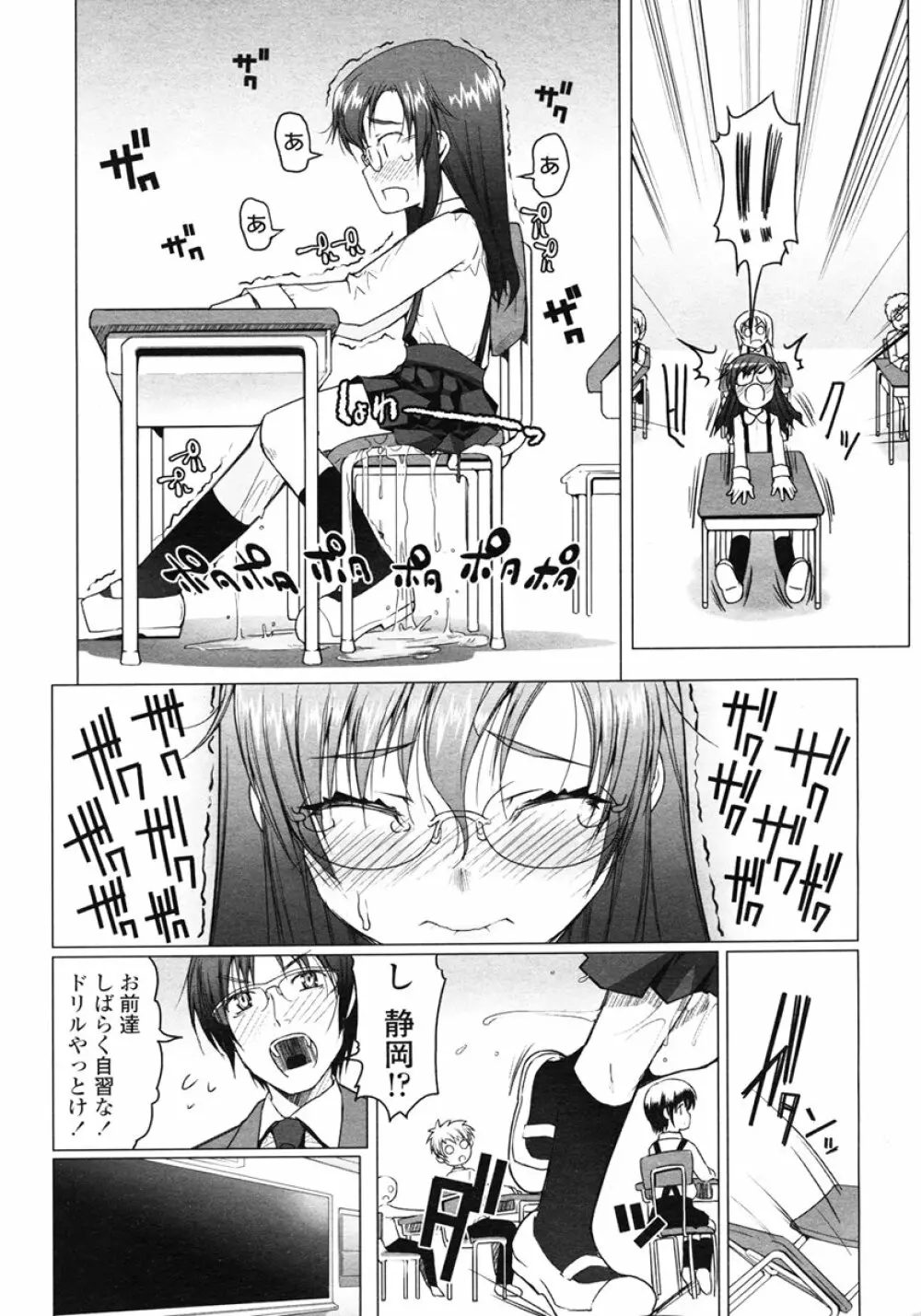 COMIC LO 2007年1月号 Vol.34 Page.7