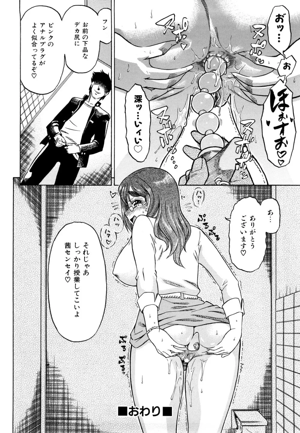 めがもり みるき～ぱい Page.156