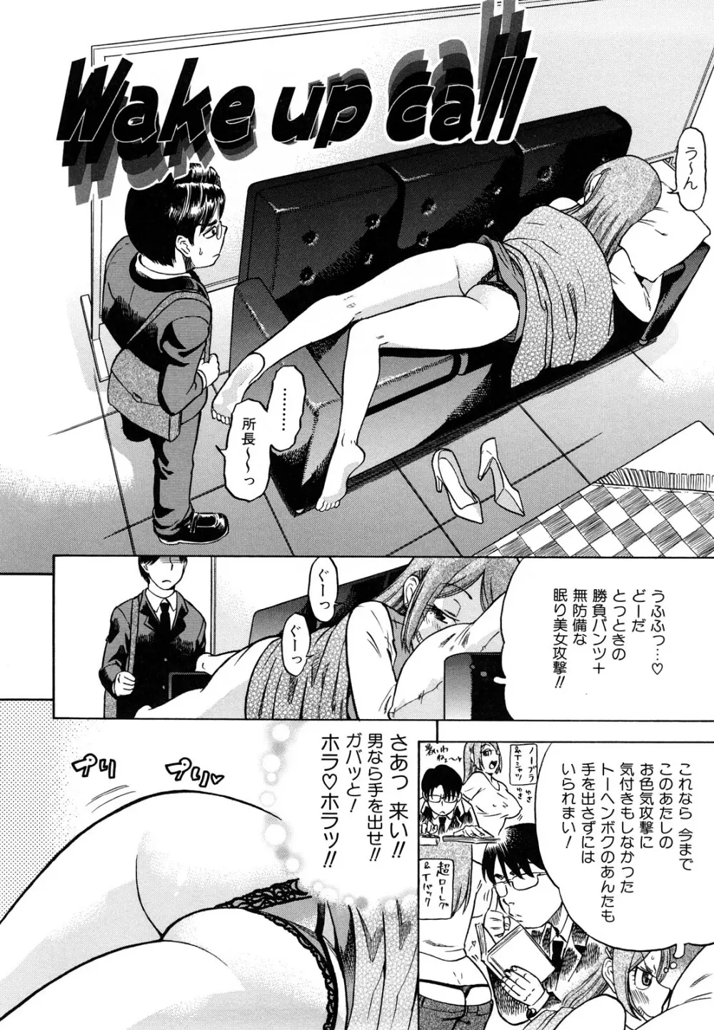 めがもり みるき～ぱい Page.158