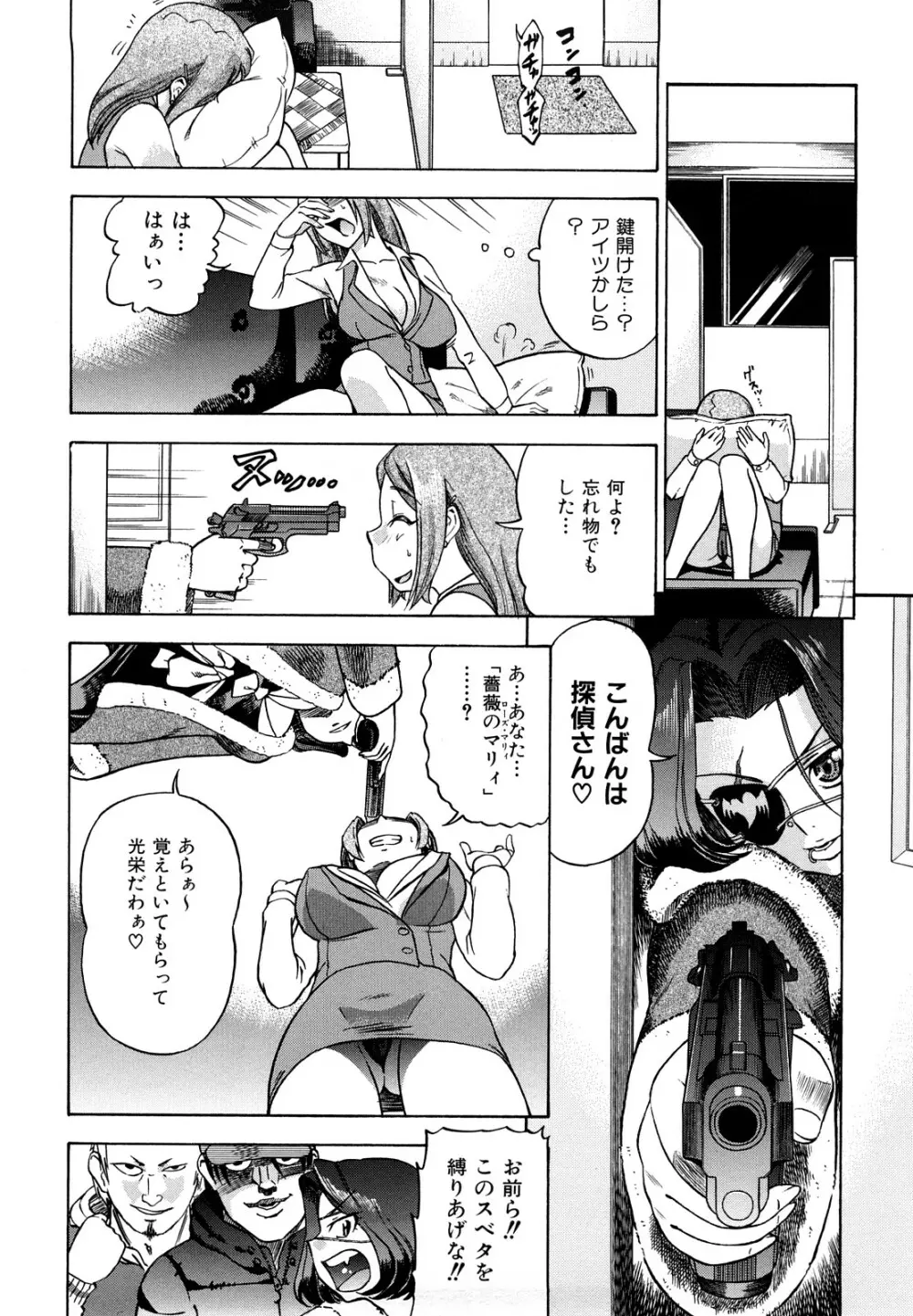 めがもり みるき～ぱい Page.160