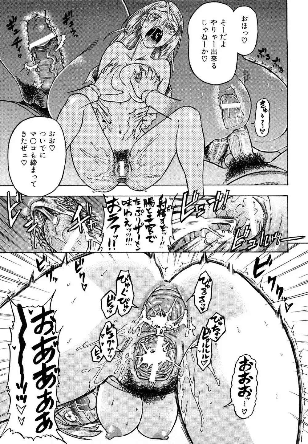 めがもり みるき～ぱい Page.179