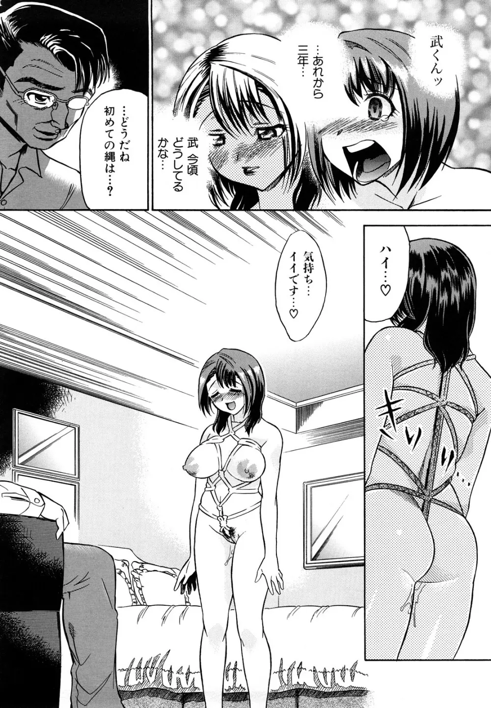 めがもり みるき～ぱい Page.188