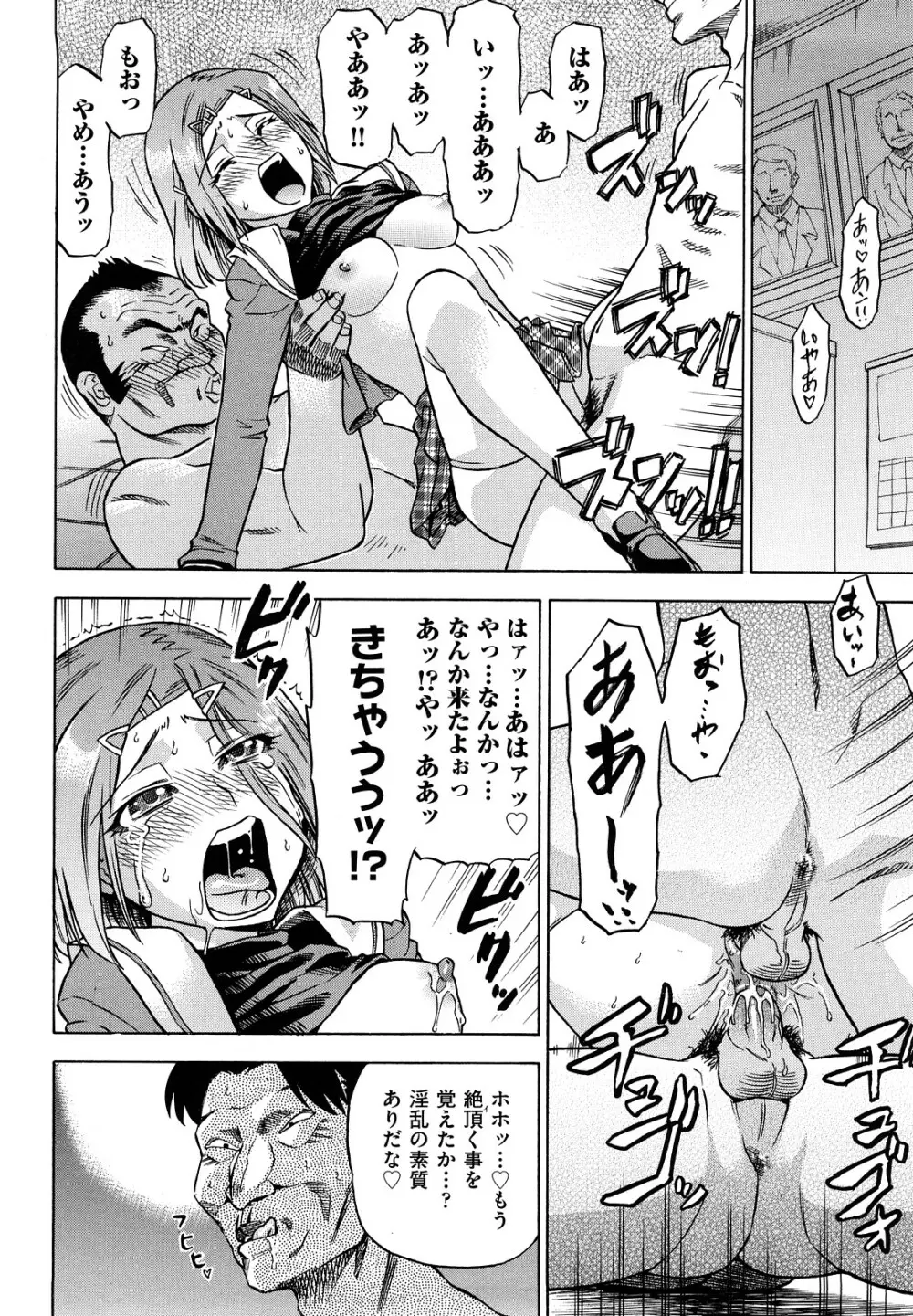 めがもり みるき～ぱい Page.32