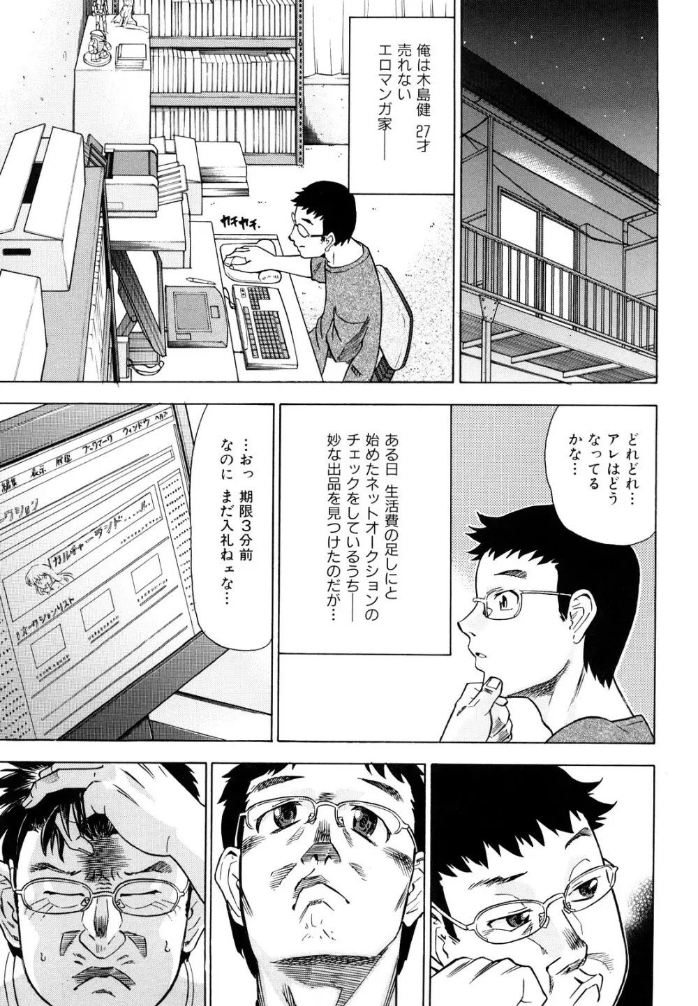 めがもり みるき～ぱい Page.41