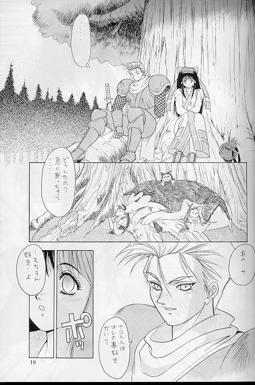 Active Heroines Page.18