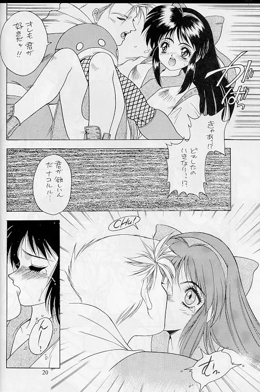 Active Heroines Page.19