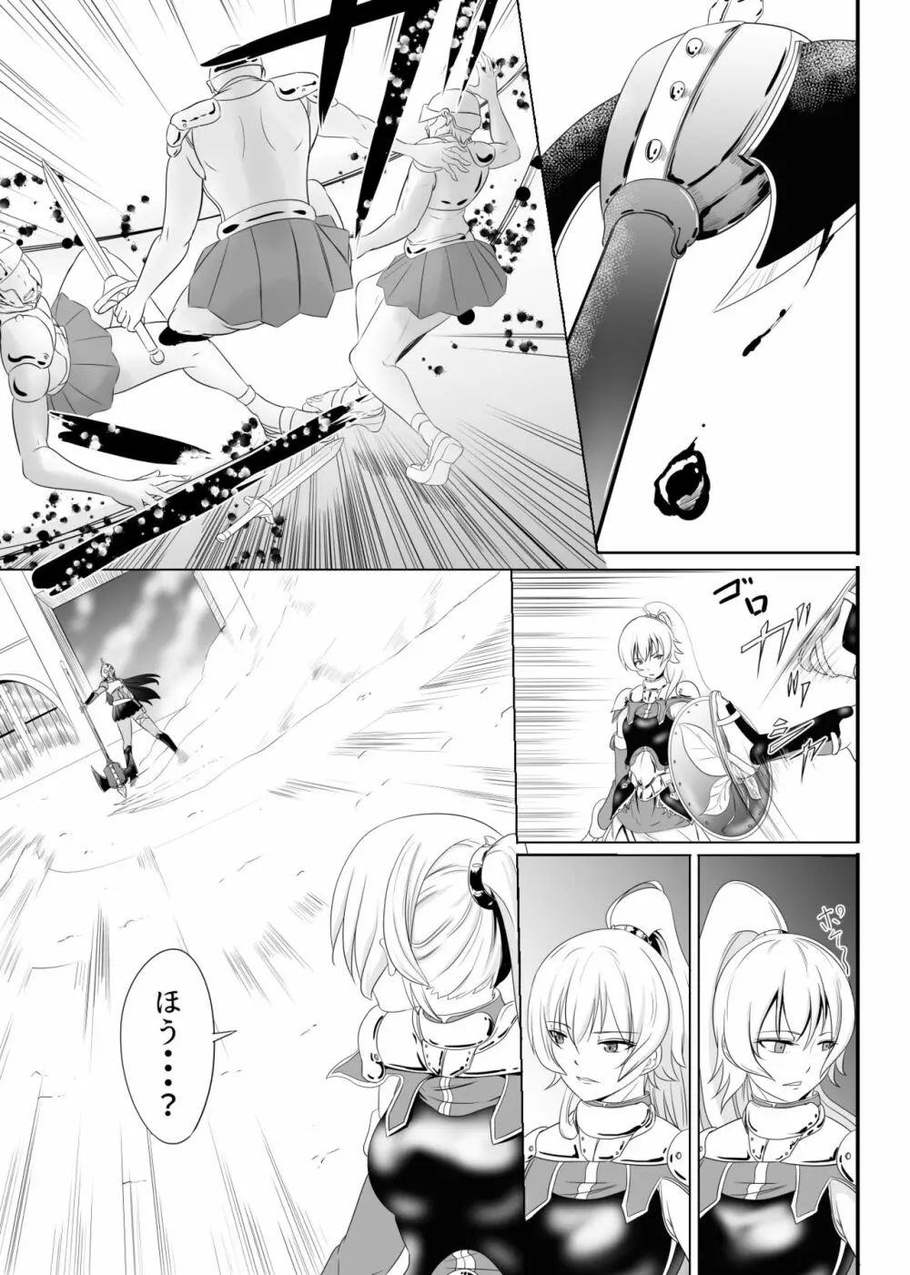 女騎士がフタナリ剣闘士に凌辱される Page.10