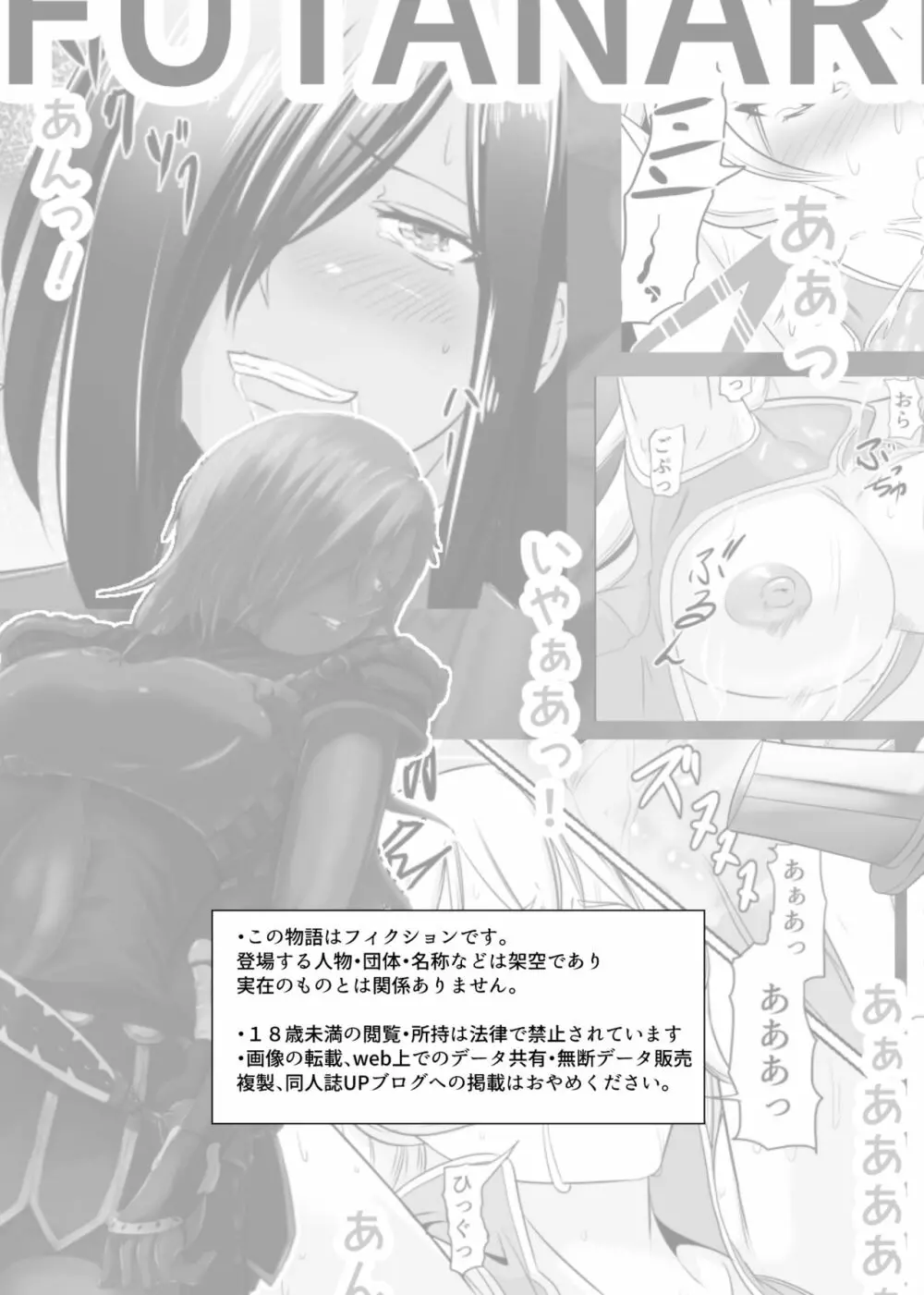 女騎士がフタナリ剣闘士に凌辱される Page.4