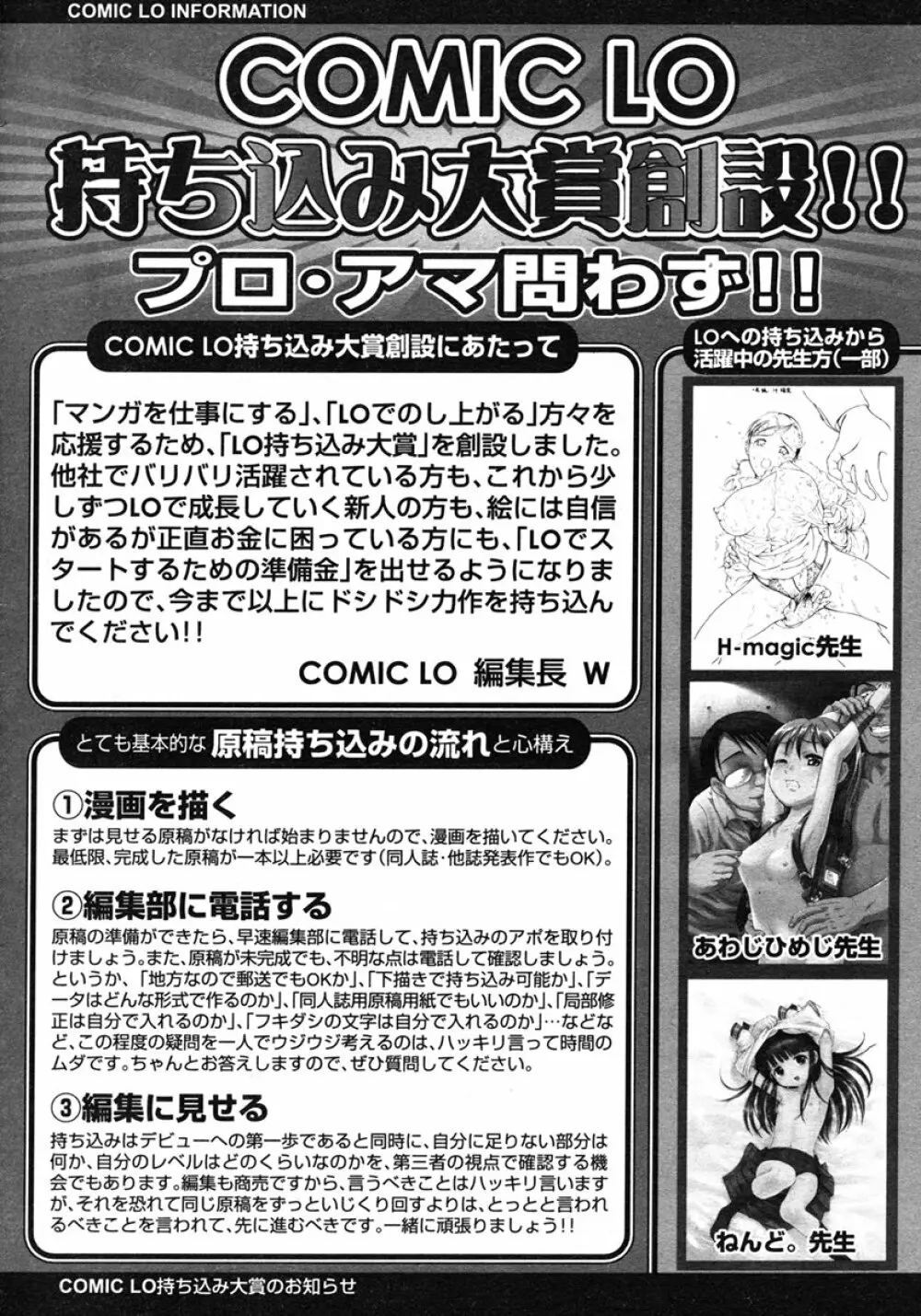 COMIC LO 2007年3月号 Vol.36 Page.133