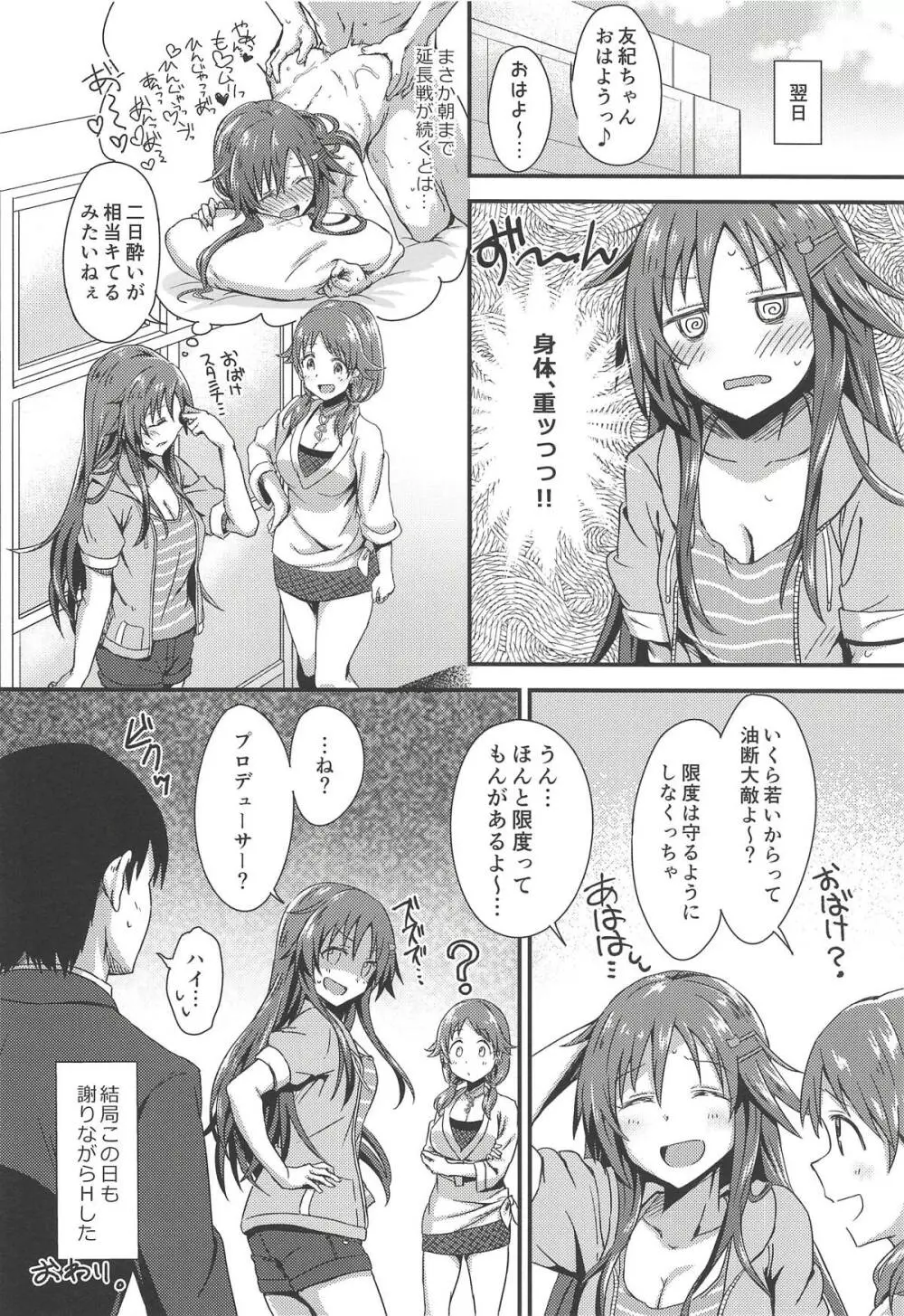 えっちな姫川友紀の全力チャンスタイム Page.31