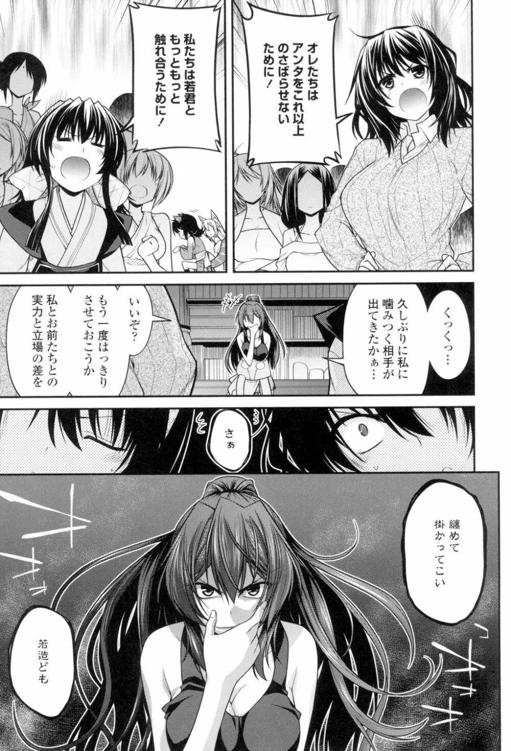 まぐ愛せっくす Page.28