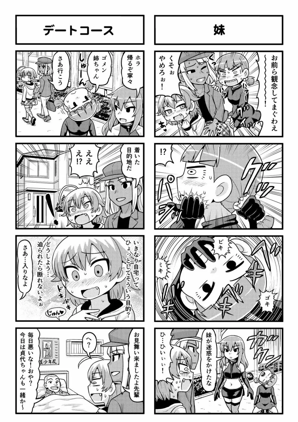 のんきBOY 1-31 Page.174