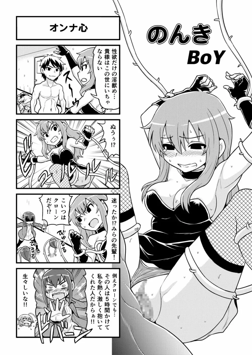 のんきBOY 1-31 Page.215