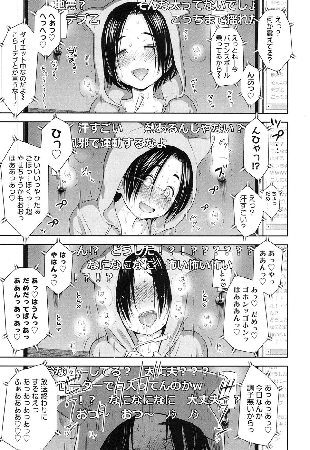 歌い手のバラッド 第1-7話 Page.115