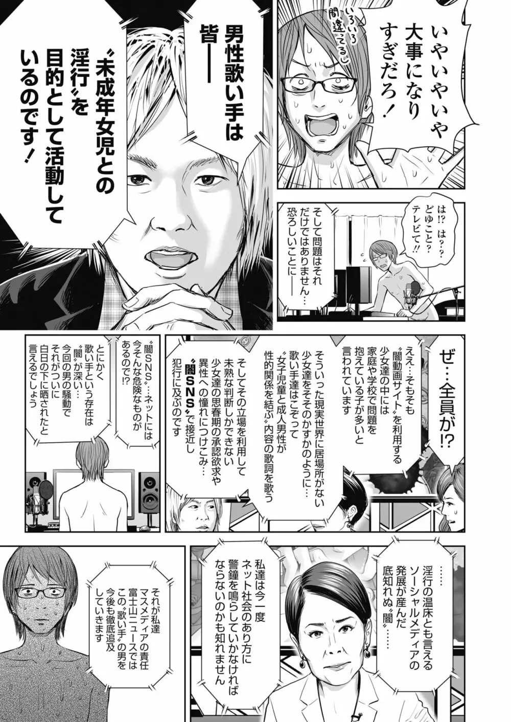 歌い手のバラッド 第1-7話 Page.176