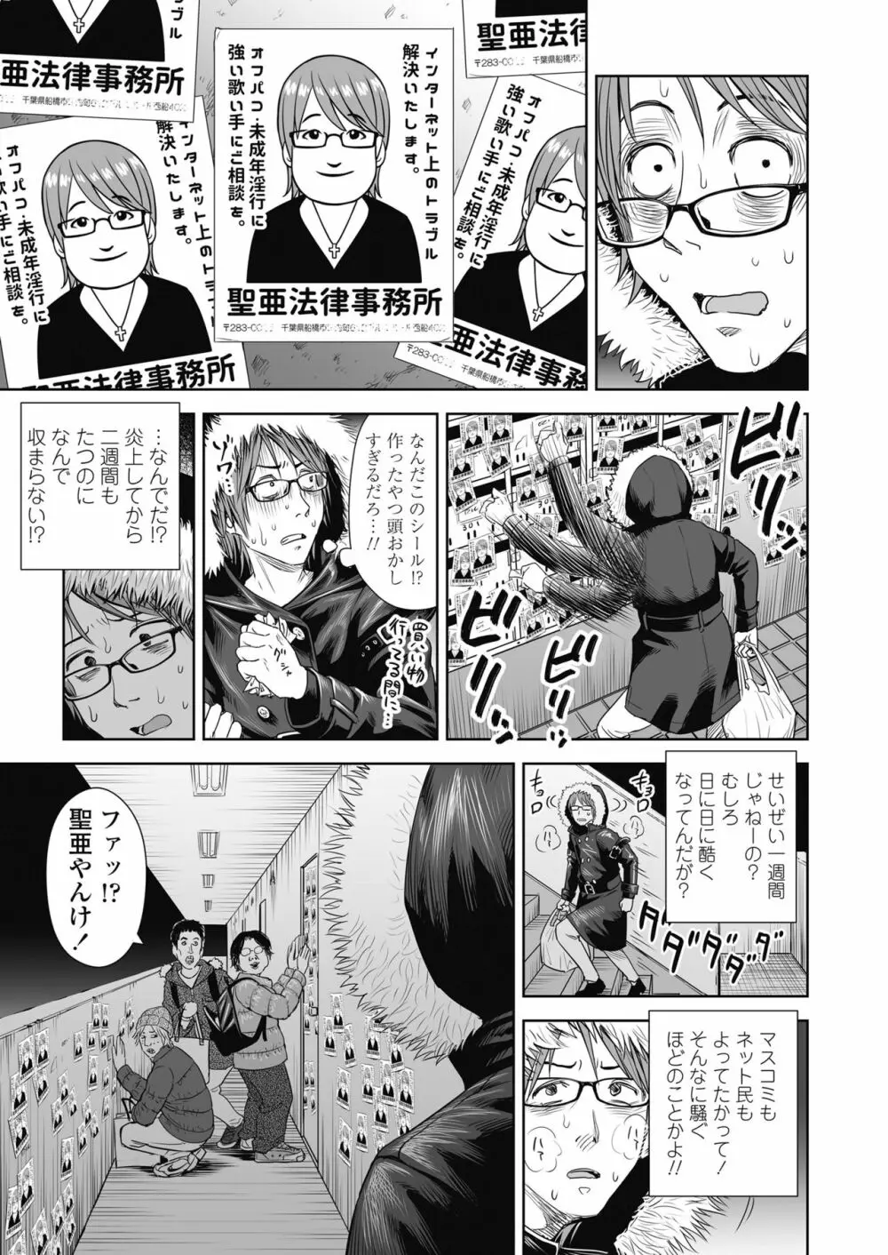 歌い手のバラッド 第1-7話 Page.184