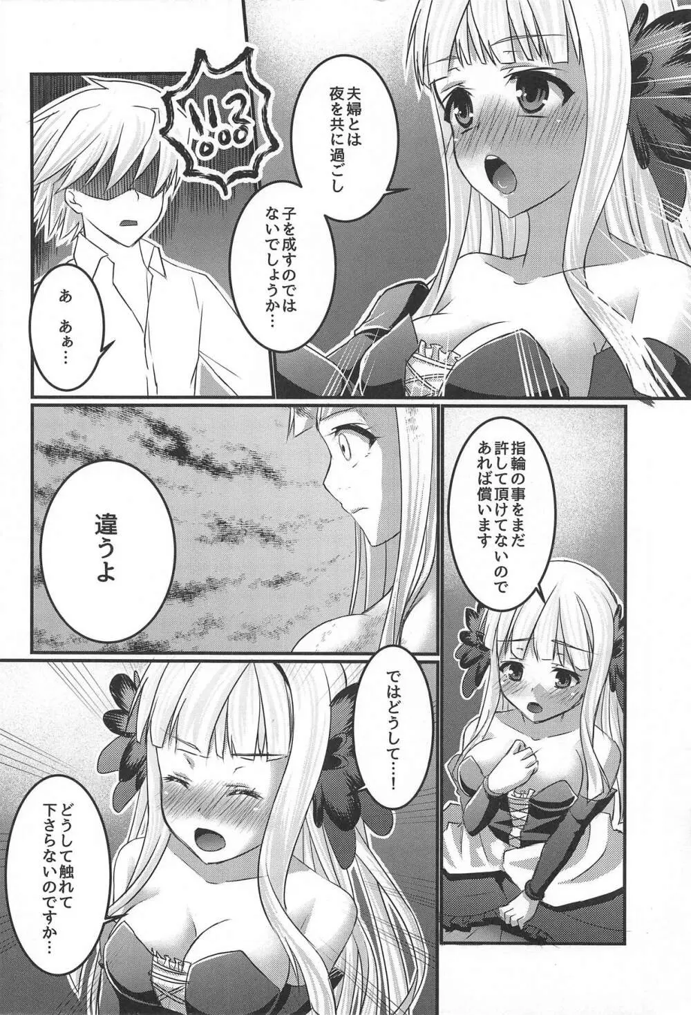 月灯りの彼女 Page.5