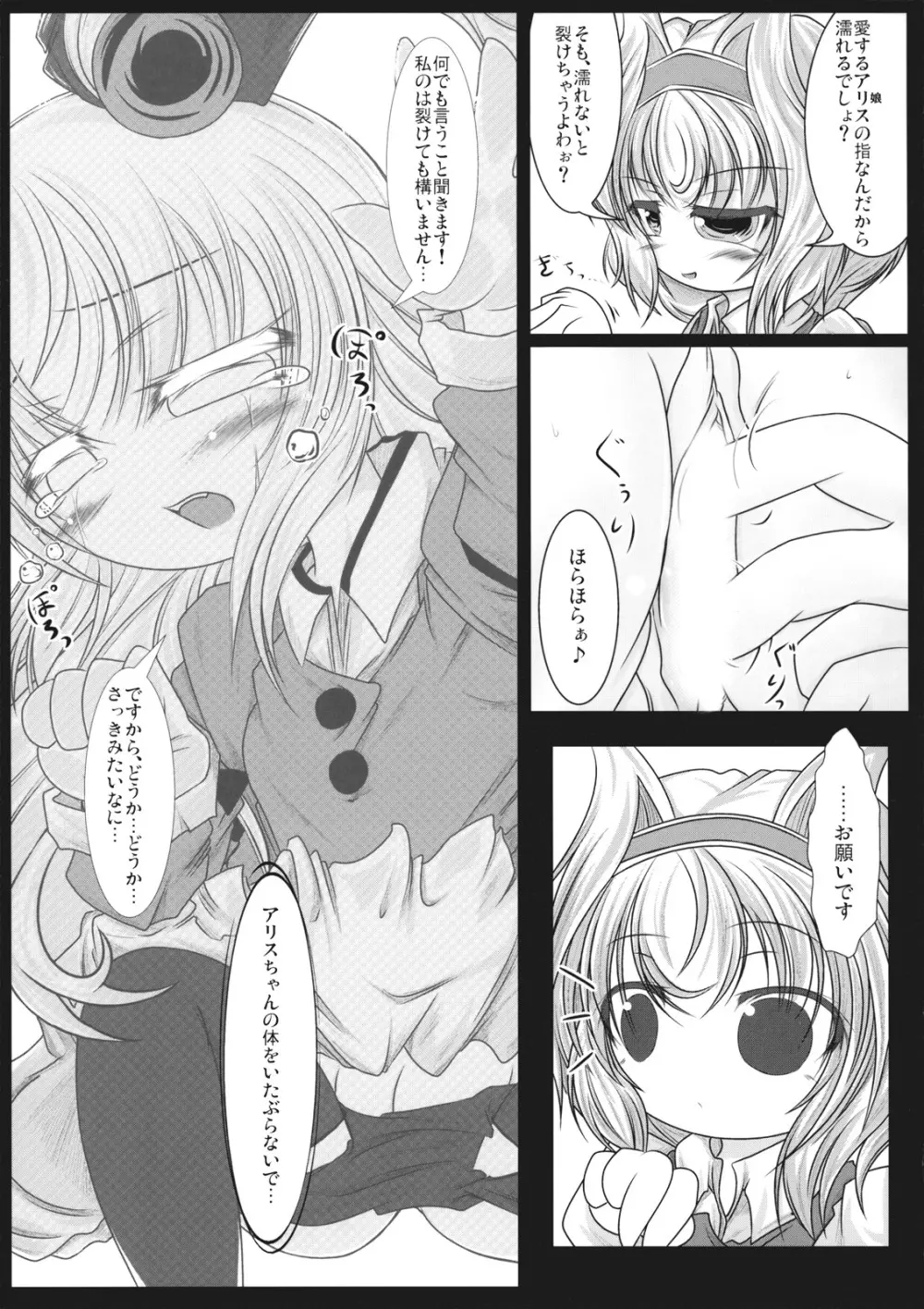 - しんきんぐきんしんぐ Page.13