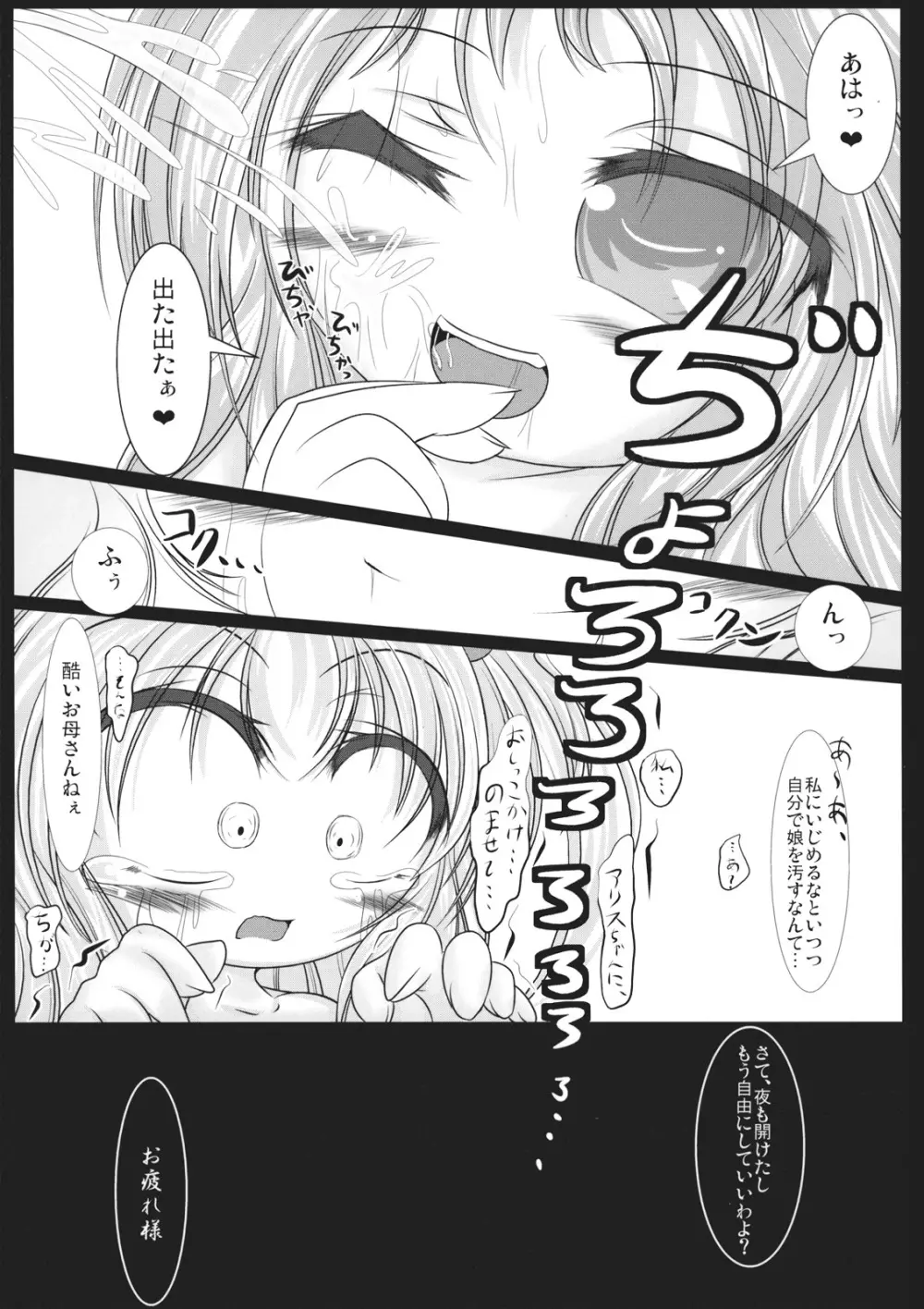 - しんきんぐきんしんぐ Page.28