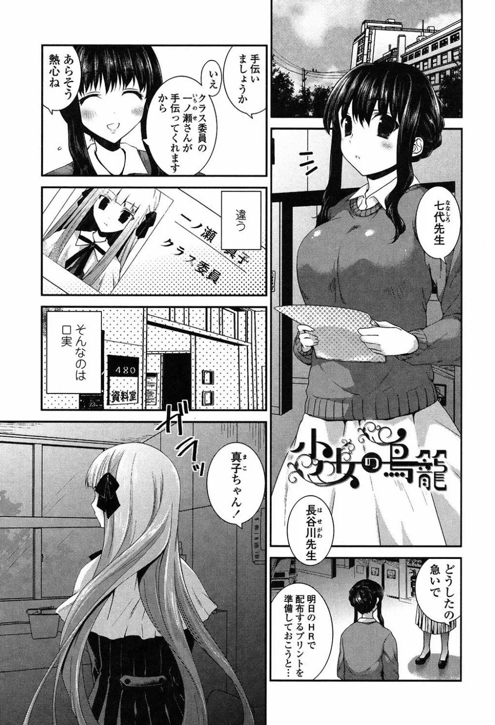 百合色の日々 Page.122