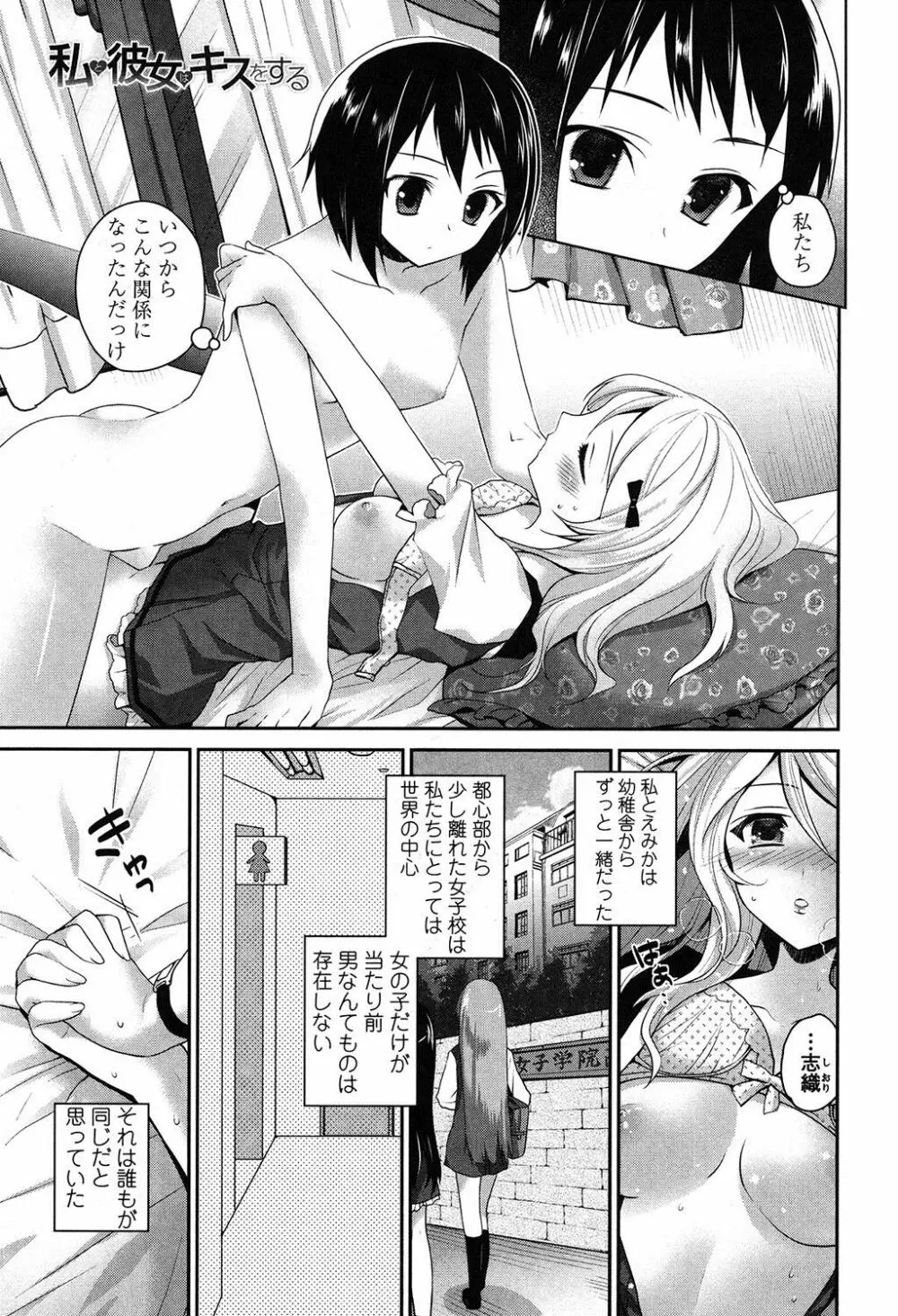 百合色の日々 Page.182