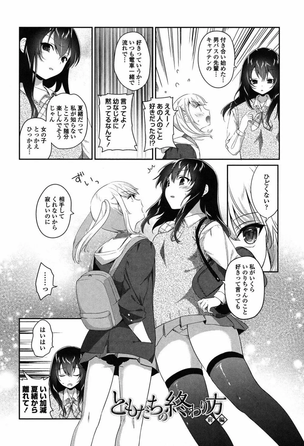 百合色の日々 Page.35