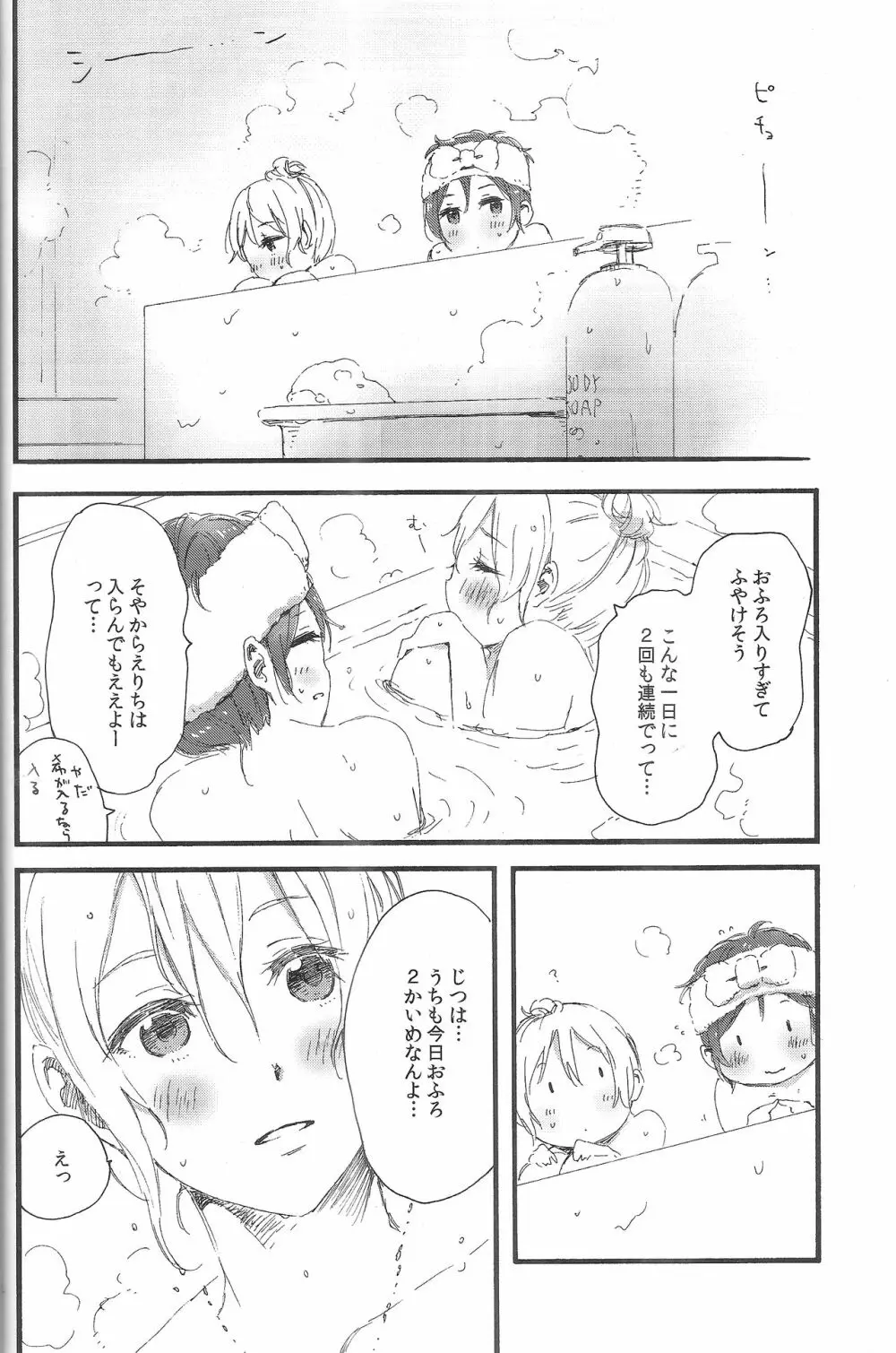 fluorite Page.23