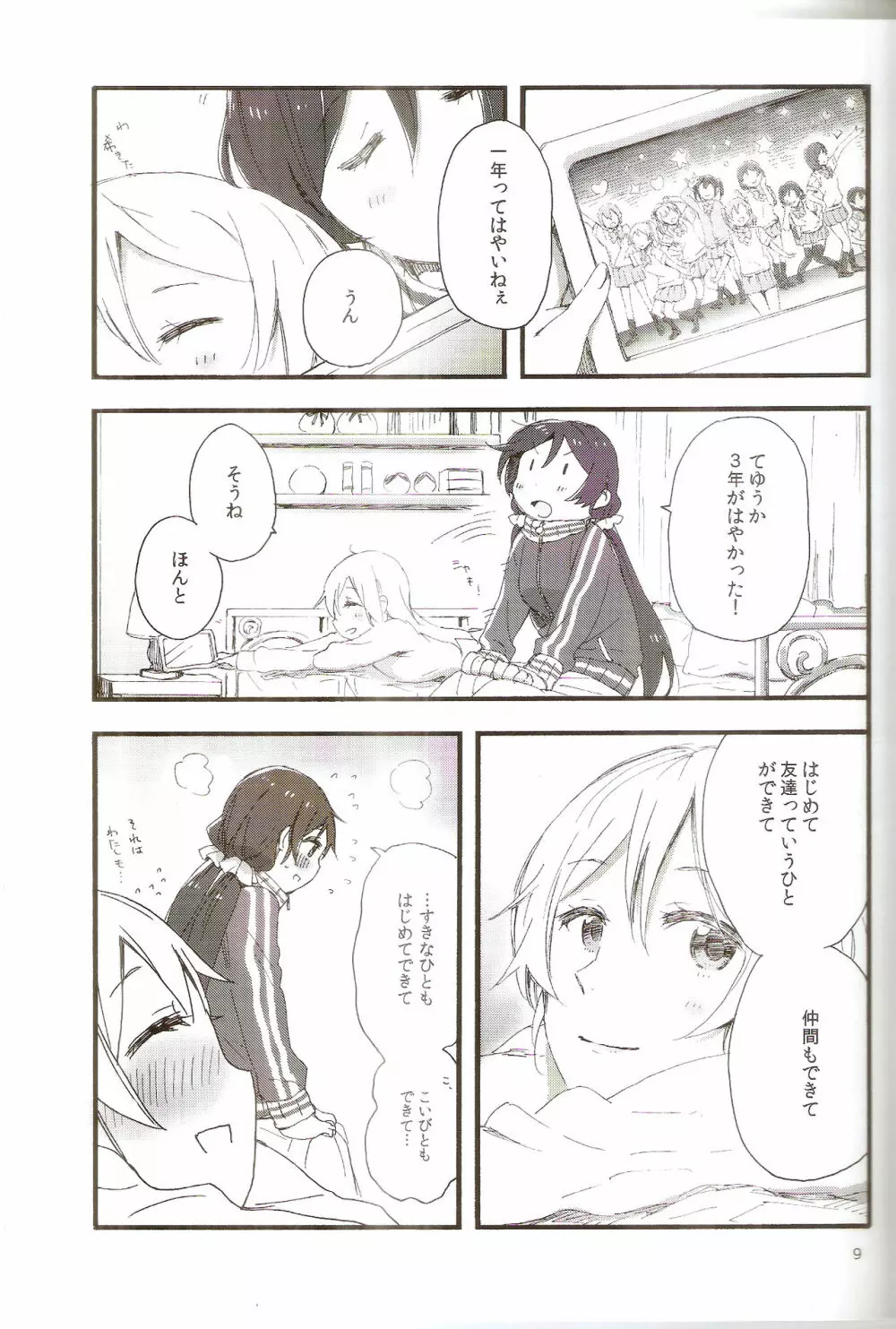 fluorite Page.8