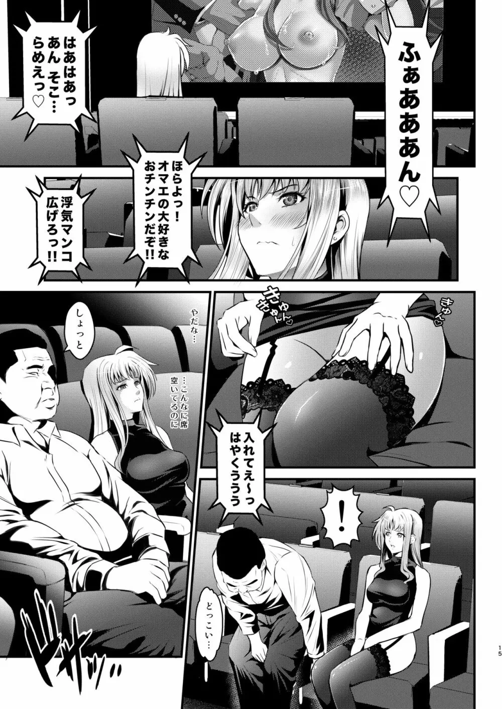 F4 ～最後の約束～ Page.15