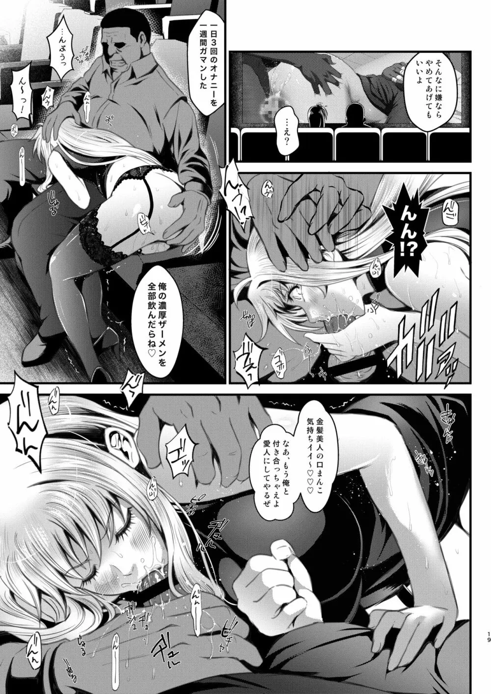 F4 ～最後の約束～ Page.19