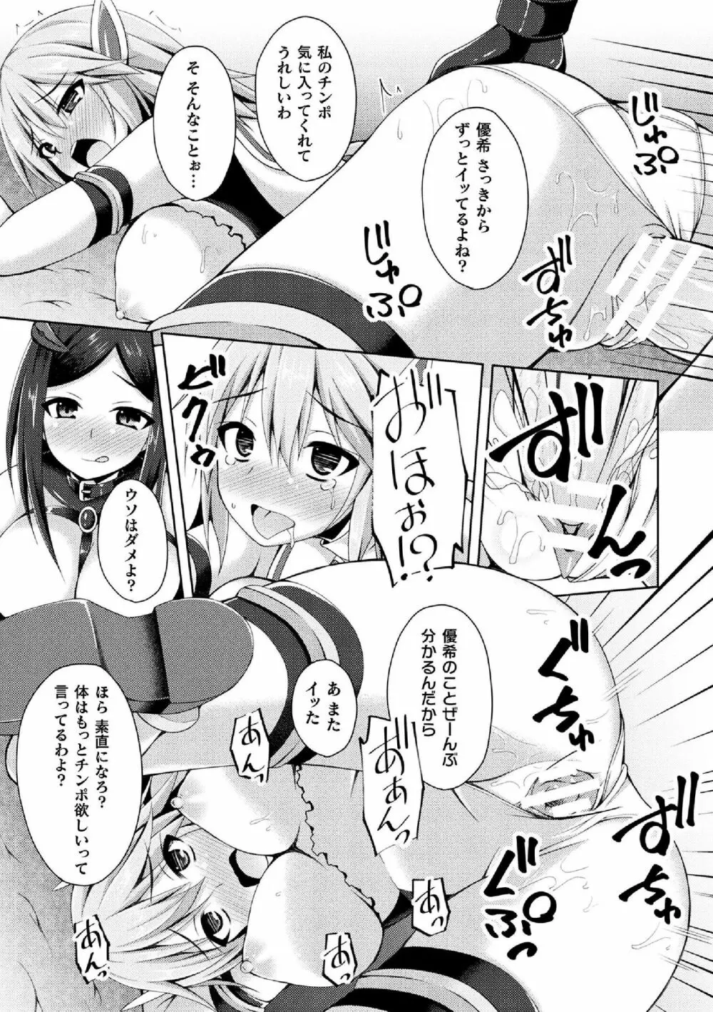 聖天姫堕つ Page.11