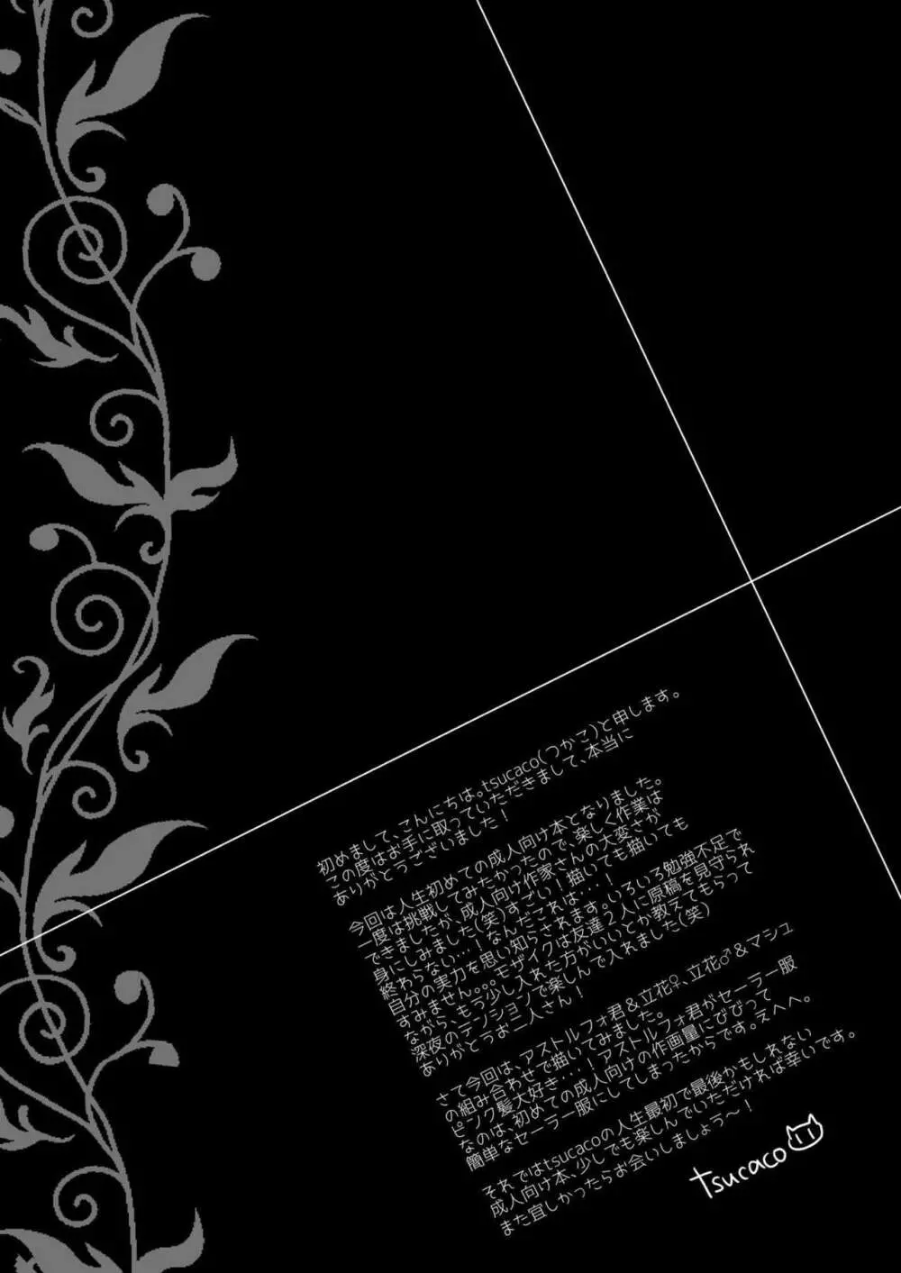 くまデアのmy Room Page.4