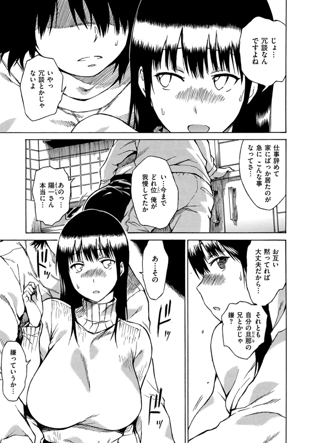 だらしないからだ Page.180