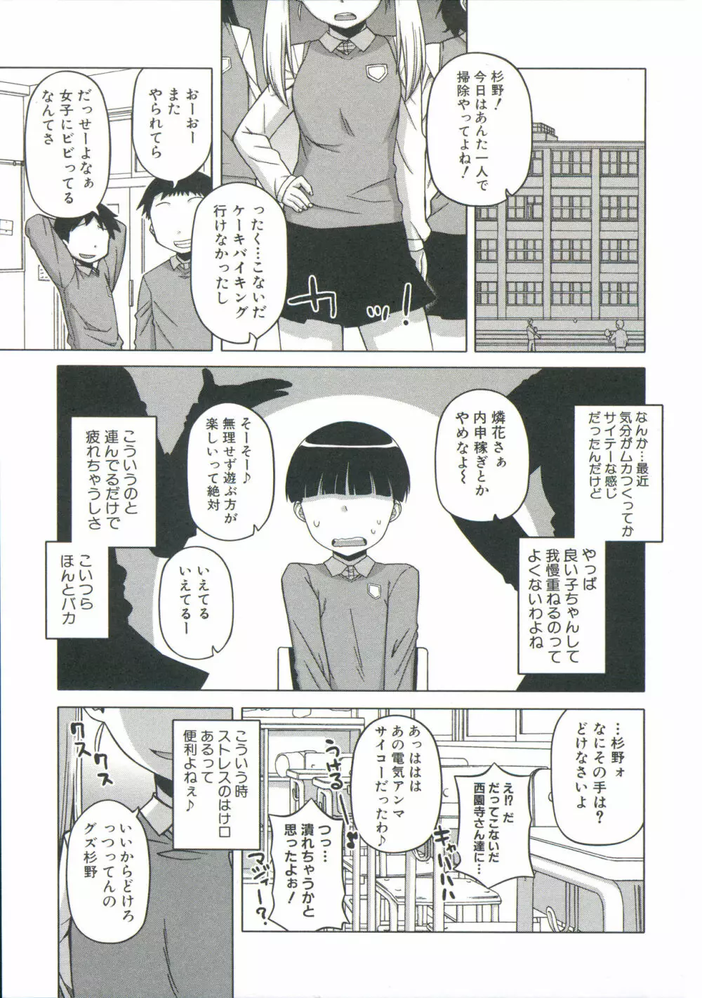 王様アプリ Page.133