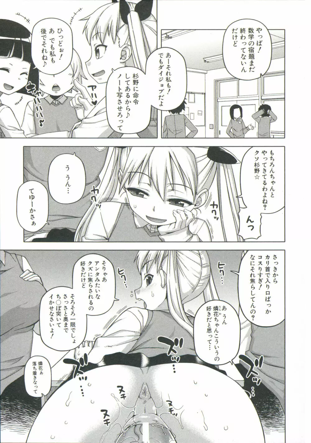 王様アプリ Page.145