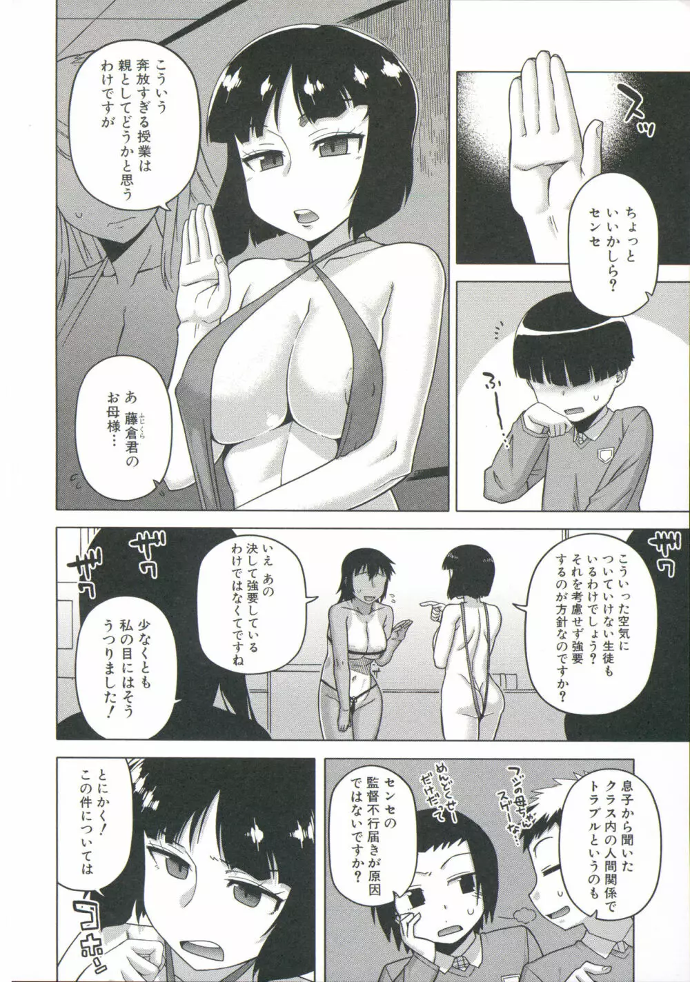 王様アプリ Page.152