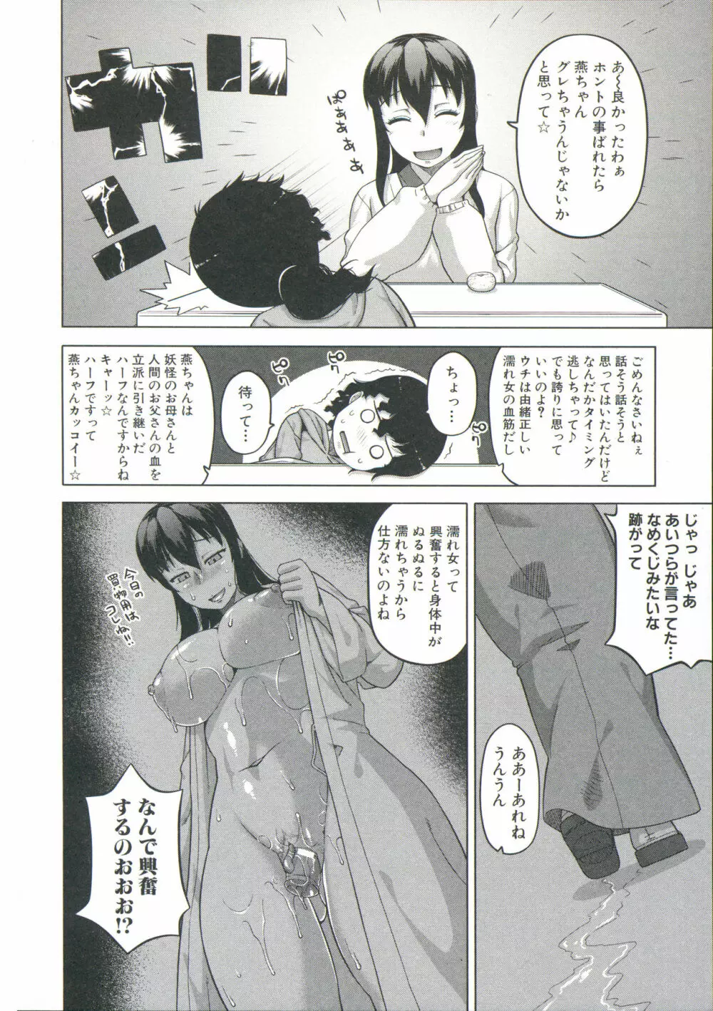 王様アプリ Page.190