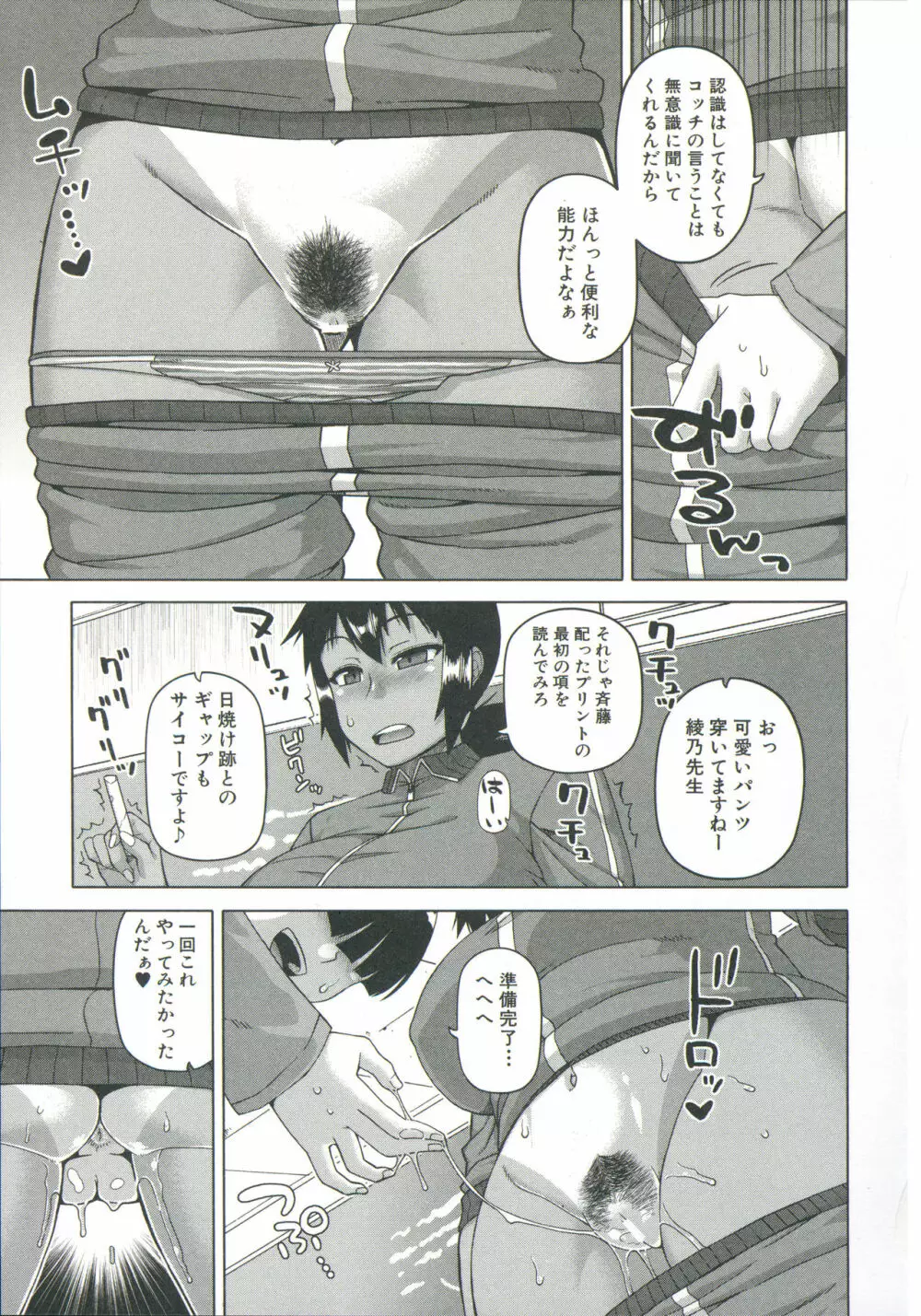 王様アプリ Page.47